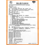 leiyunshang houtoujunpian 160片 雷允上猴头菌片