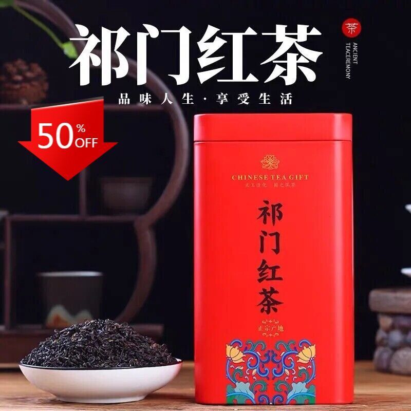 250g Original Keemun black tea Premium Qimen Anhui Qi Men Hong Cha Main image