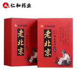 Renhe Lao Beijing Yang Sheng Zu Tie Yangshengzutie 50PC/1BOX仁和老北京养生足贴50贴/盒