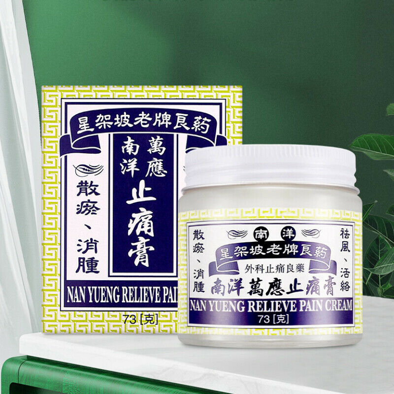 南洋万应止痛膏 73g Nan Yang Secondary image