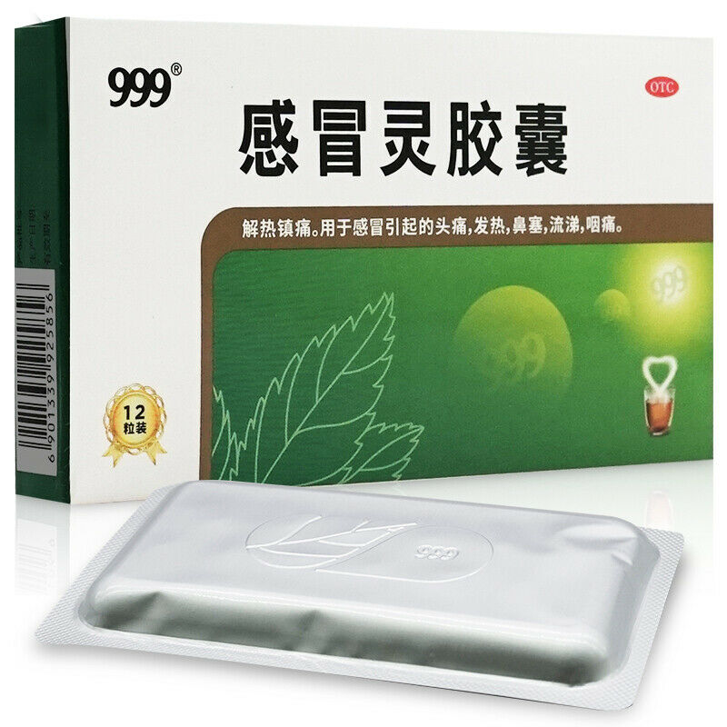 感冒灵胶囊 2盒（2*12粒） 999 Gan Mao Ling 999 Secondary image