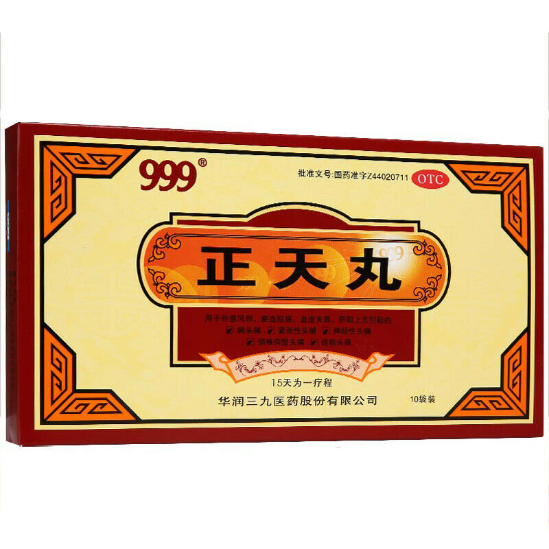 999 zhengtian WAN 三九正天丸 Main image