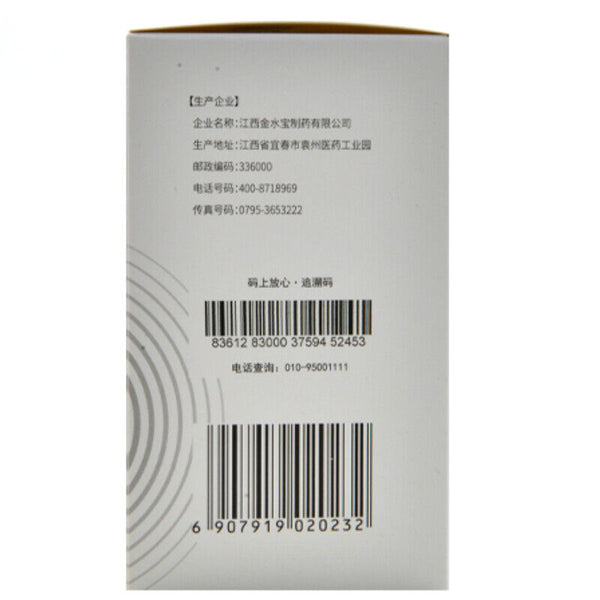 Jinshuibao Jiaonang金水宝胶囊