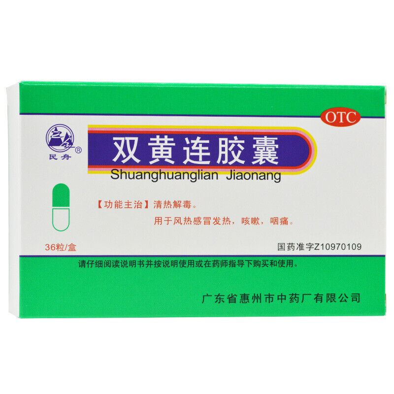 minzhou shuanghuanglian Jiaonang- 民舟双黄连胶囊 Main image