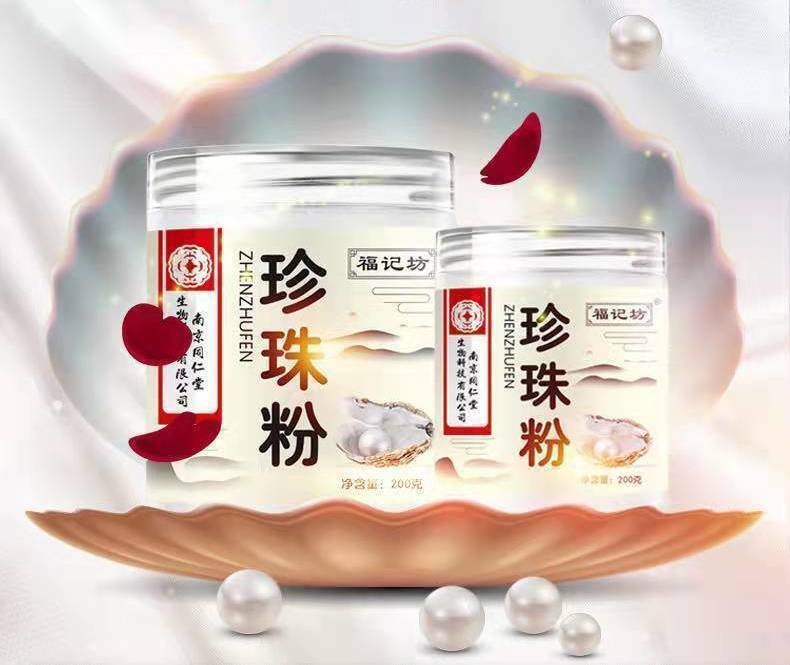 Natural Freshwater Pearl Powder 100% Purely Female Whitening Good for Sleep 200g
