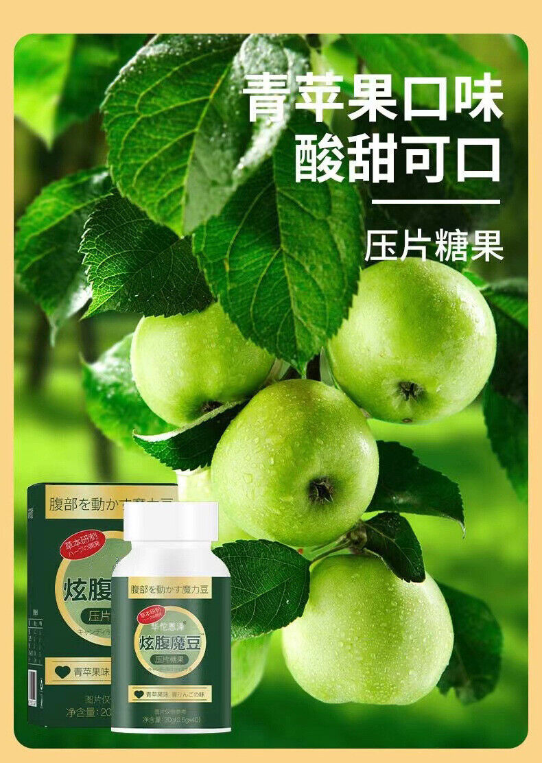 Green Apple Flavor Dazzling Belly Magic Beans Chewable Candy 20g