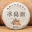 Puerh tea Raw Tea Pie Icelandic Ancient Leaves Seven Sons Tea Green Food Health