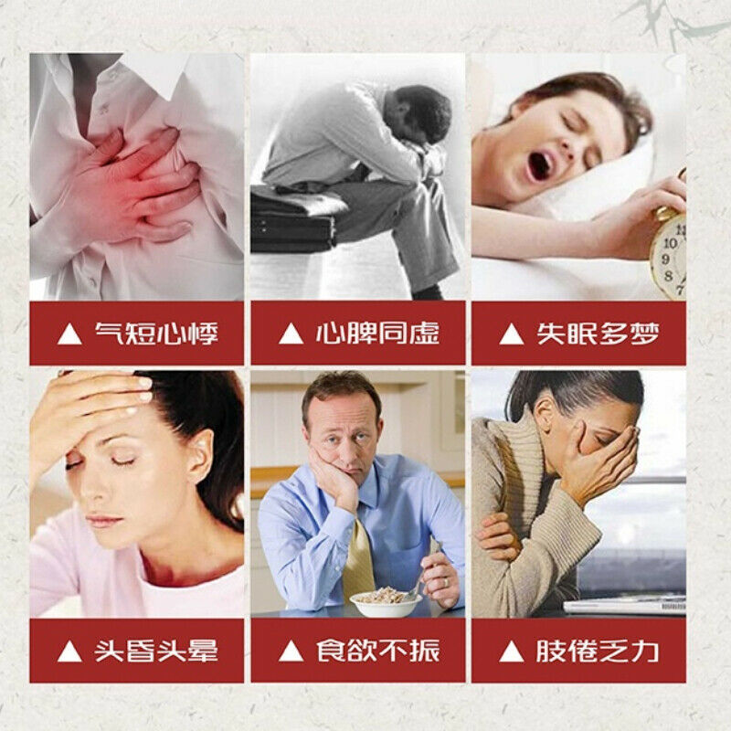 200 Pills Fuci Guipi Wan Sleep Care Herb Medicine Pill Poria Licorice Astragalus Main image
