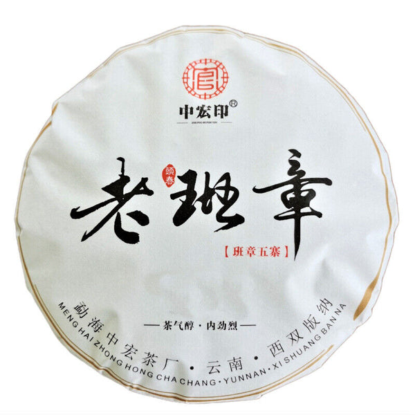 Healthy Drink Organic Green Tea Lao Banzhang Pu'er Tea Pressed Tea 357g
