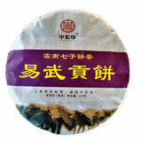 Original Old Tree Pu'er Tea Cake Healthy Drink Yiwu Gong Cake Pu'er Tea 357g