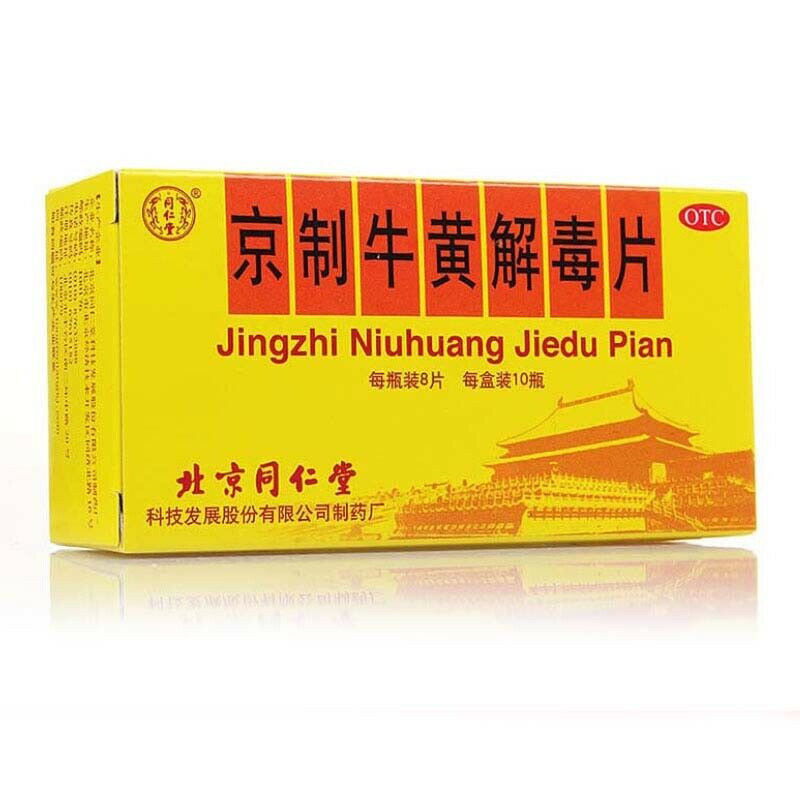 北京同仁堂京制牛黄解毒片 Beijing Tongrentang Jin Zhi Niu Huang Jie Du Pian Niuhuangjiedupian Secondary image
