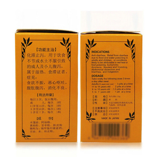 200 pills Zheng Lu Wan 喇叭牌 正露丸