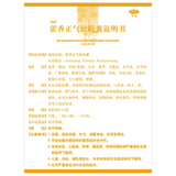 神威藿香正气软胶囊 SHENWEI huoxiang zhengqi ruanjiaonang 24粒