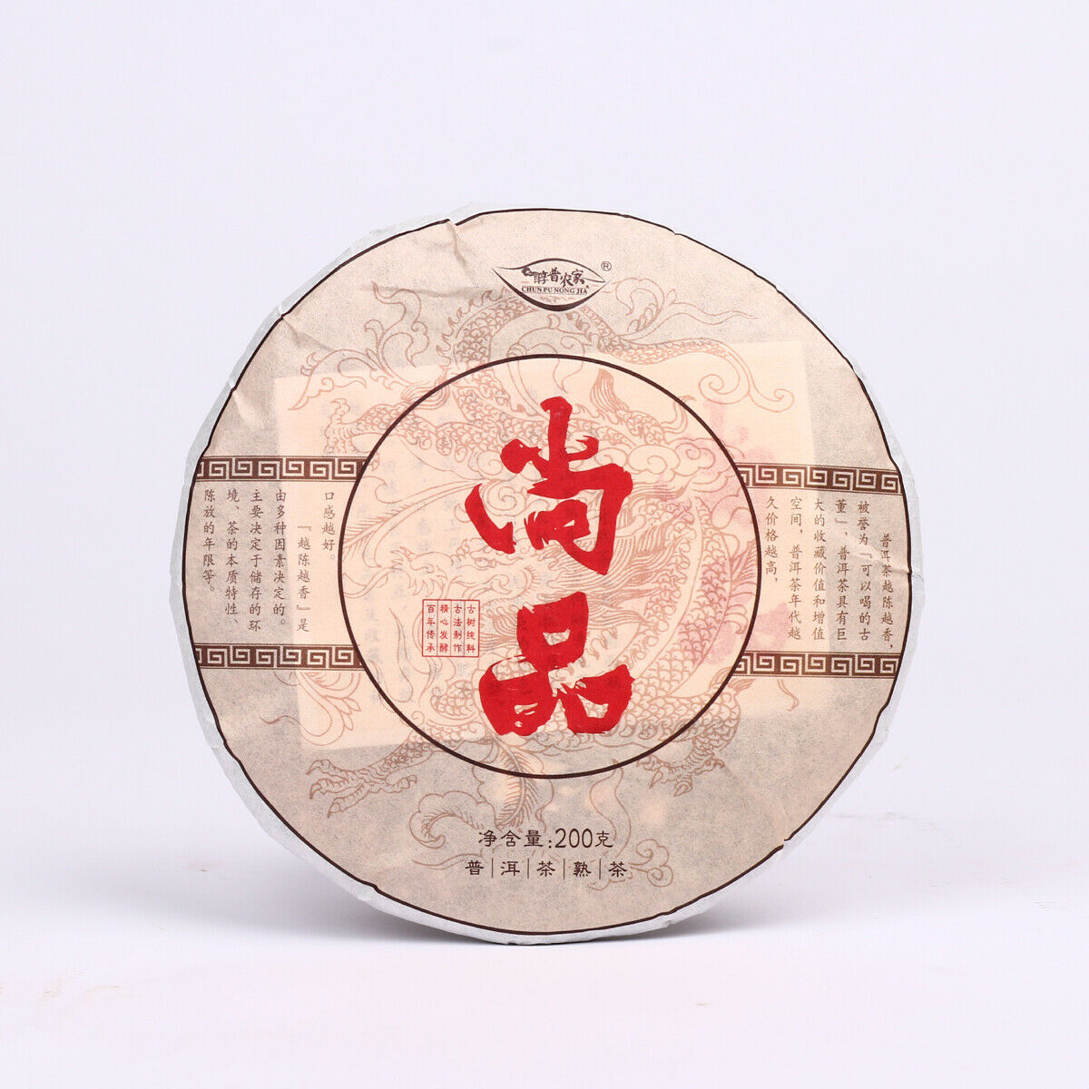 Ripe Puer Tea Cake Yunnan Brown High Mountain Ecological Pu erh Cooked Tea 200g