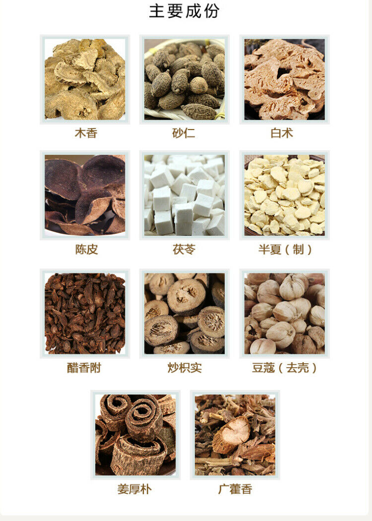 Zhong Jing Xiang Sha Yang Wei Wan Xiangshayangweiwan 300 Pills/1Box仲景香砂养胃丸浓缩丸