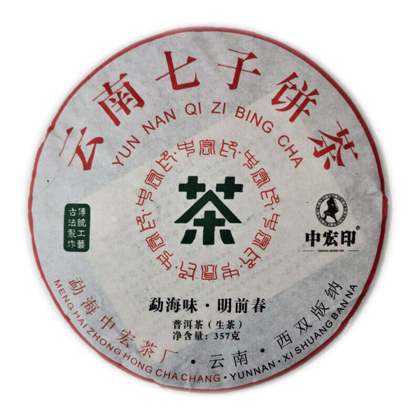 Weight Loss Healthy Drink Green Tea Menghai Pu'er Tea Arbor Puer Tea 357g