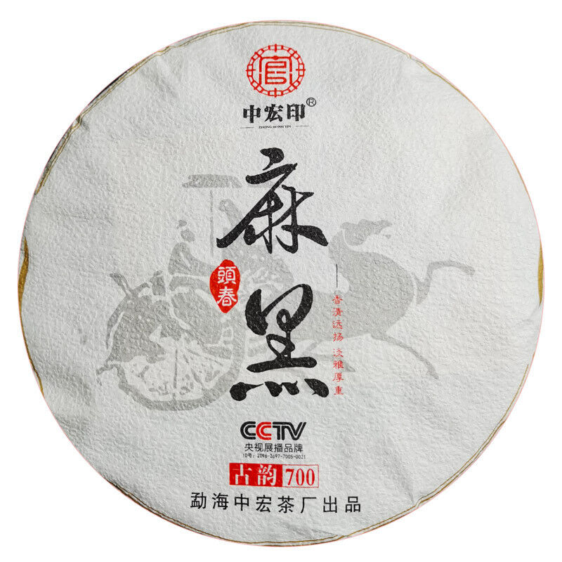 Chinese Zhonghong Yin Ma Hei Ancient Tree Pu'er Tea High Quality Tea 357g