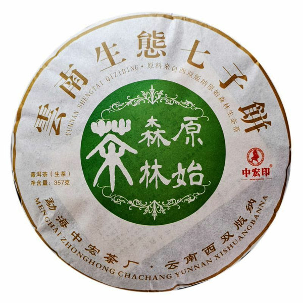 Organic Green Tea Cake Chinese Tea Health Care Natural Arbor Pu'er Tea 357g