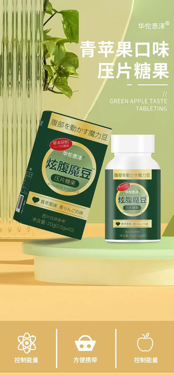 Green Apple Flavor Dazzling Belly Magic Beans Chewable Candy 20g