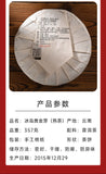 357g Yunnan Pu'er Icelandic Golden Sprout Mature Tea Wholesale Pu'er Tea Cake