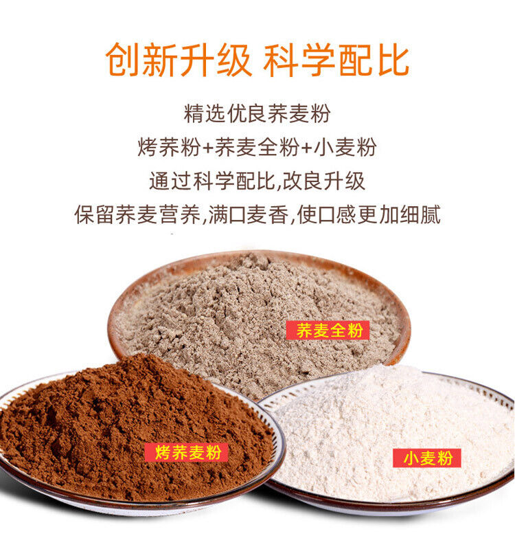 Triticale Soba Noodle Triticale&Tartary Buckwheat Noodle Low Fat Sugar Salt 800g