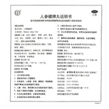 jianpi WAN 北京同仁堂人参健脾丸-同仁堂人参
