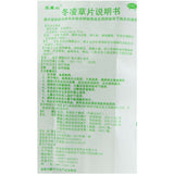 Wangwushan Donglingcao Pian 100片 王屋山冬凌草片