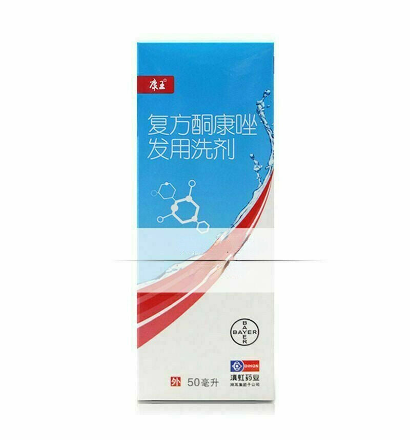 康王 复方酮康唑发用洗剂/洗发水/止痒去屑头皮屑洗发水脂溢性皮炎花斑癣感染非/ 皮肤外用shampoo/Antipruritic and dandruff
