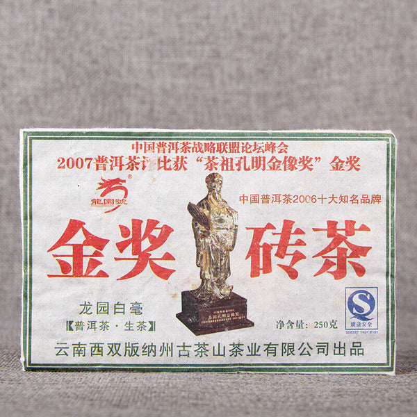 Gold Prize Cha Pu'er Tea Brick Top Yunnan Natural Pu-erh Green Tea Gift Tea 250g
