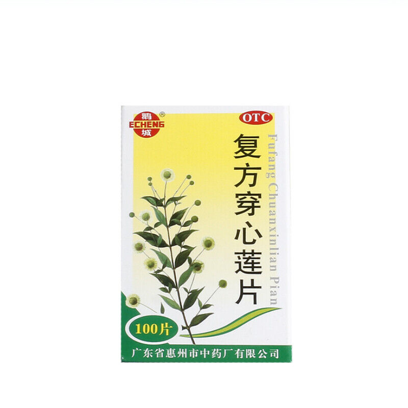 鹅城复方穿心莲片 100片 Echeng Fufang Chuanxinlian Pian