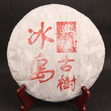 Bing Dao Ancient Trees Puerh Tea Cake Collection Gift Chinese Cha Pu'er Tea 357g