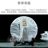 Top-grade Classic 7572 Ripe Pu'er Tea TAETEA Menghai Dayi Puer Tea Cake357g
