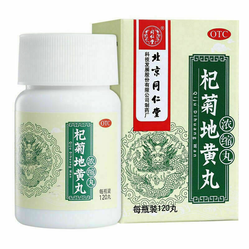 Beijing Tongrentang Qi Ju Di Huang Wan Qijudihuangwan 5Boxes北京同仁堂杞菊地黄丸5盒