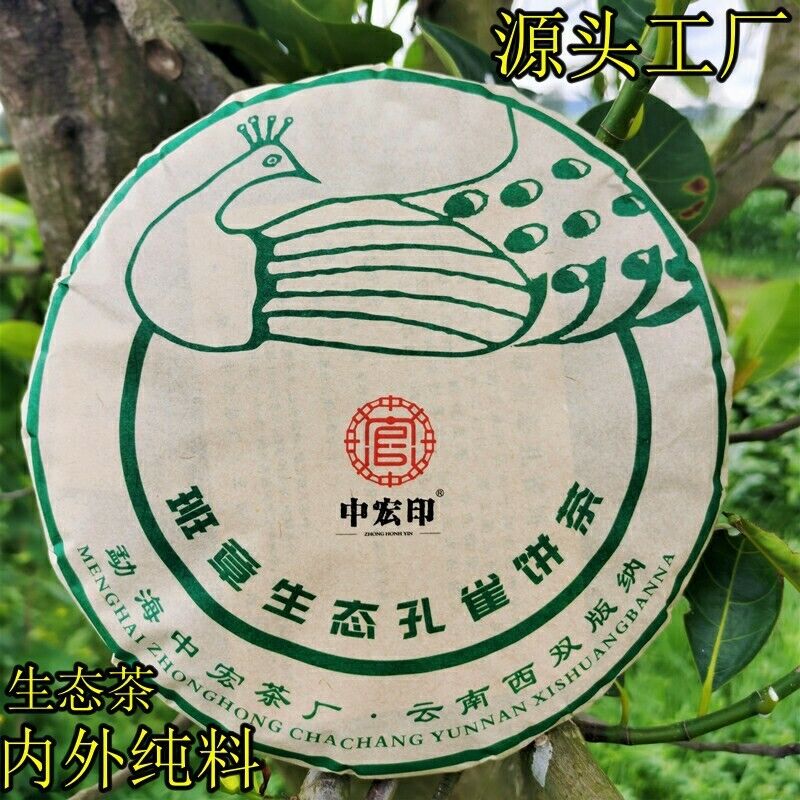 Pu'er Tea Zhonghong India Laobanzhang Cha Tea Brown Mountain Old Tree 357g