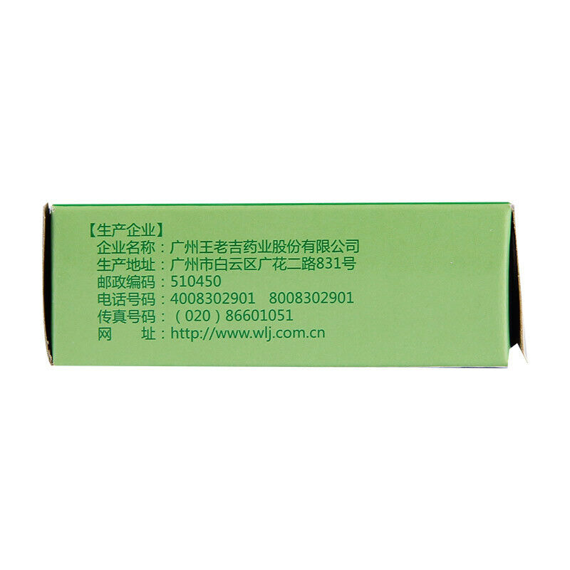 wanglaoji tankejing San 6g 王老吉金龙痰咳净散