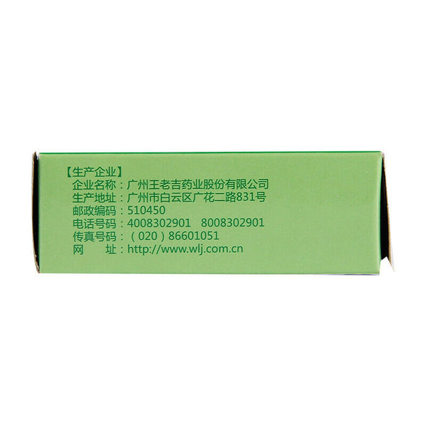 wanglaoji tankejing San 6g 王老吉金龙痰咳净散