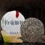 Chinese Slimming Tea White Tea Cake Pekoe Silver Needle Old White Tea 300g