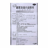 Jiangzhong Jianwei Xiaoshipian Healthy Herbal Medicine Tablets Help Digestion