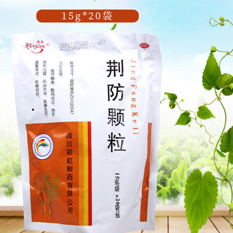 康森荆防颗粒 Kangsen Jingfang Keli 20袋/包 Main image