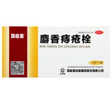 1.5g*12 Pieces Musk Hemorrhoid Suppository Ma Ying Long Shexiang Zhichuang Shuan