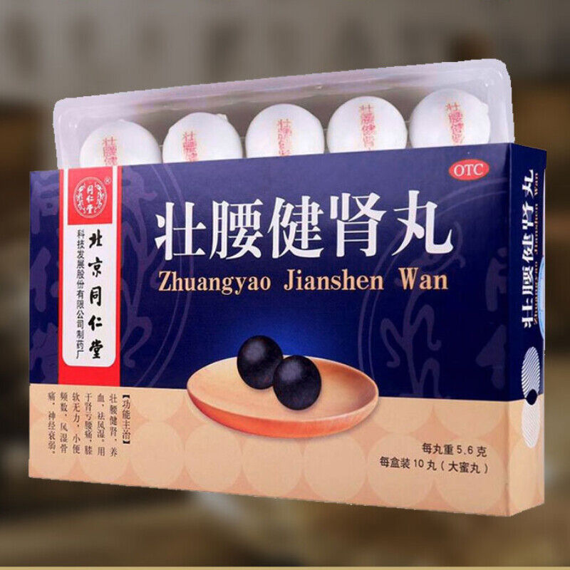 同仁堂壮腰健肾丸 zhuangyao jianshen wan 10丸