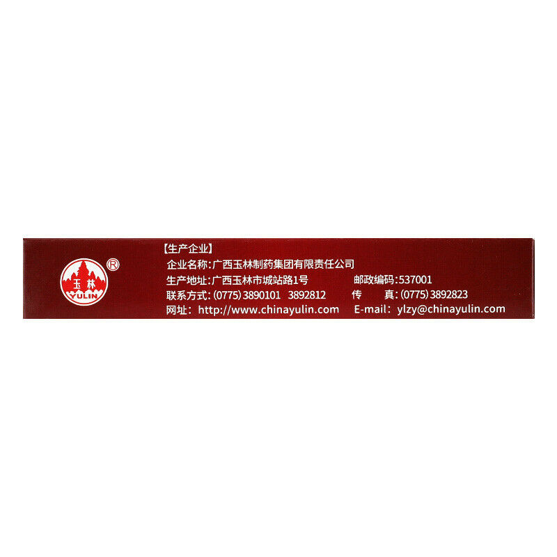 玉林蛤蚧补肾胶囊 Yulin Gejie Bushen Jiaonang 2*10粒
