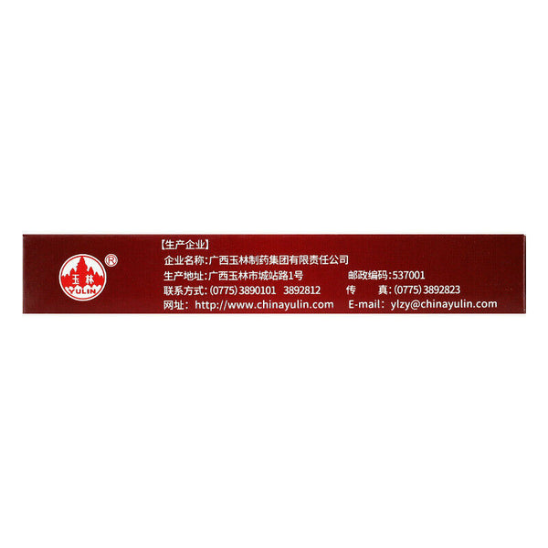 玉林蛤蚧补肾胶囊 Yulin Gejie Bushen Jiaonang 2*10粒