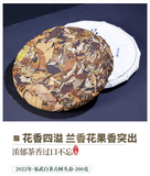 200g Yunnan Yiwu cake tea first spring big leaf pure material white tea Yihuchun