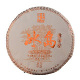 357g Yunnan Pu'er Icelandic Golden Sprout Mature Tea Wholesale Pu'er Tea Cake