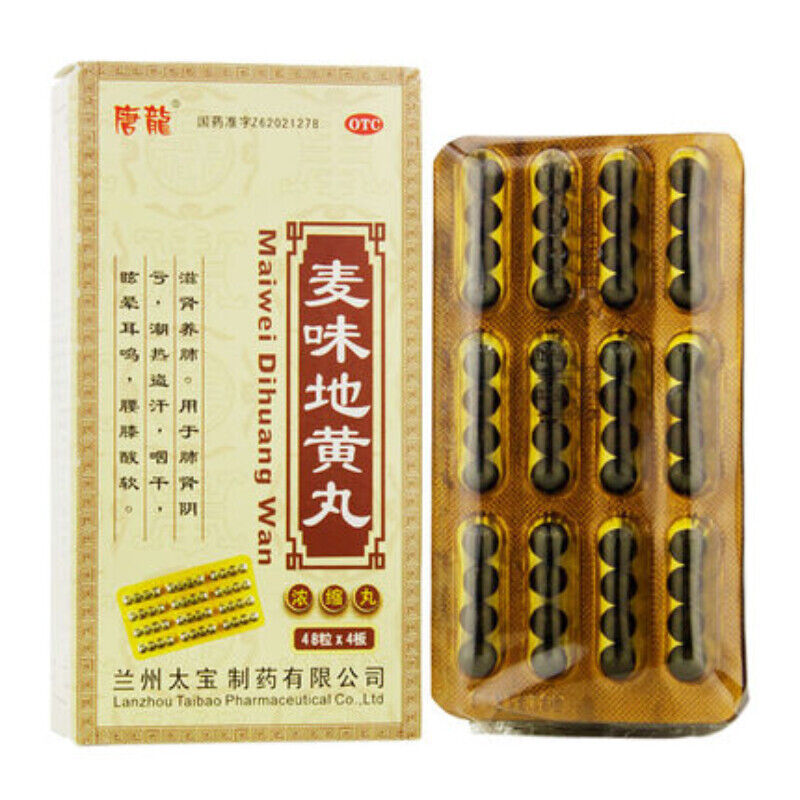 唐龙麦味地黄丸 tanglong maiwei liuwei dihuangwan 4*48粒 Secondary image