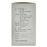 Jinshuibao Jiaonang金水宝胶囊