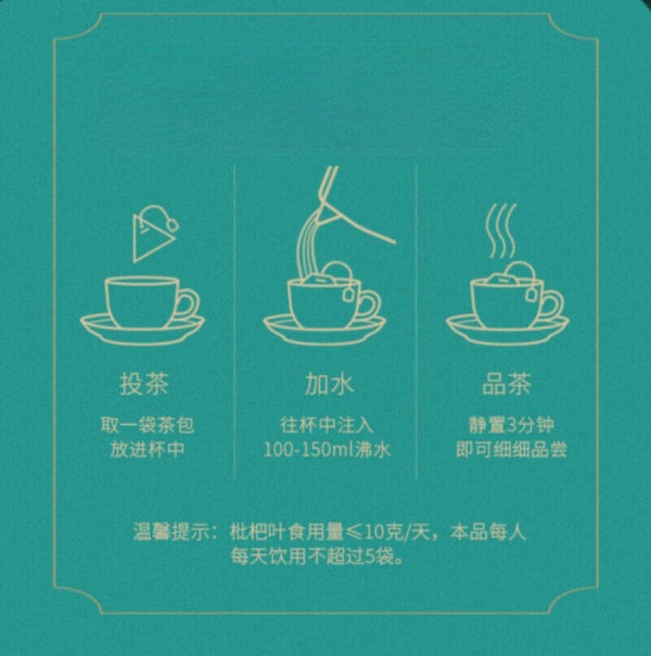 Pangdahai Loquat Pear Tea Nourishing Throat Health Herbal Tea 5g*24 Bags / Box