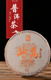 357g Yunnan Pu'er Icelandic Golden Sprout Mature Tea Wholesale Pu'er Tea Cake