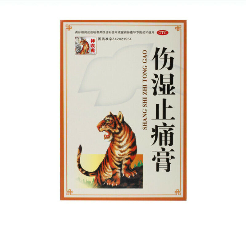 Shennonghu Shangshi ZhiTong Gao 1包5片 神农虎伤湿止痛膏 Secondary image